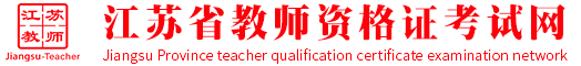 安徽省职业资格证考试网